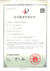 Cina Shenzhen Guangtongdian Technology Co., Ltd. Sertifikasi