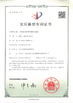 Cina Shenzhen Guangtongdian Technology Co., Ltd. Sertifikasi